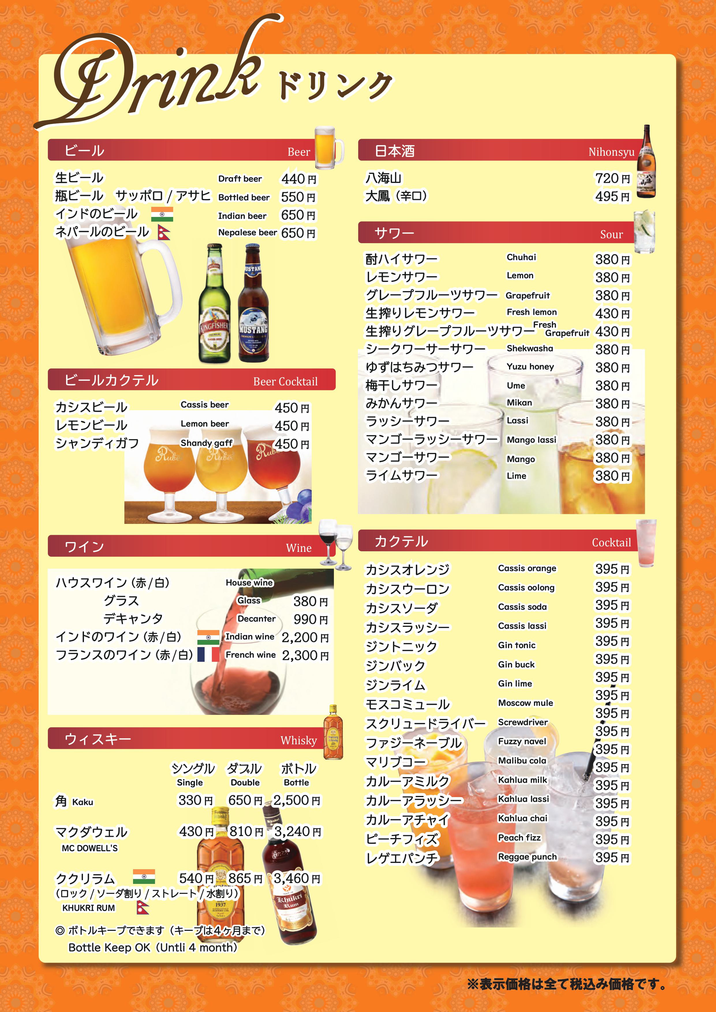 インドカレーヘブン深作店